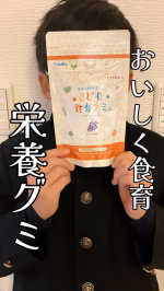 #PR #有限会社ルーティ栄養が気になっていたのでこども食育グミをおやつに取り入れてみました。封を開けた瞬間から、子どもたちが「なにこれ！」と集まってきて、気づけば奪い合いになるほどのお&hellip;のInstagram画像