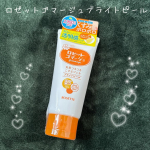 #PR #ロゼット株式会社 #ロゼット #rosette #ロゼットゴマージュ #ゴマージュ #ピーリング #角質ケア #透明感 #くすみ #ビタミンC #メイクのり #monipla #rosett&hellip;のInstagram画像