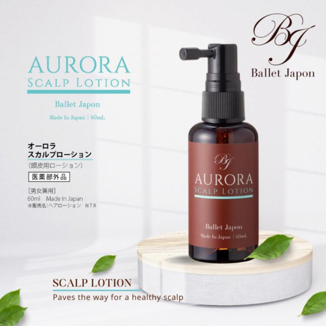 口コミ:オーロラ スカルプローションの画像(1枚目)