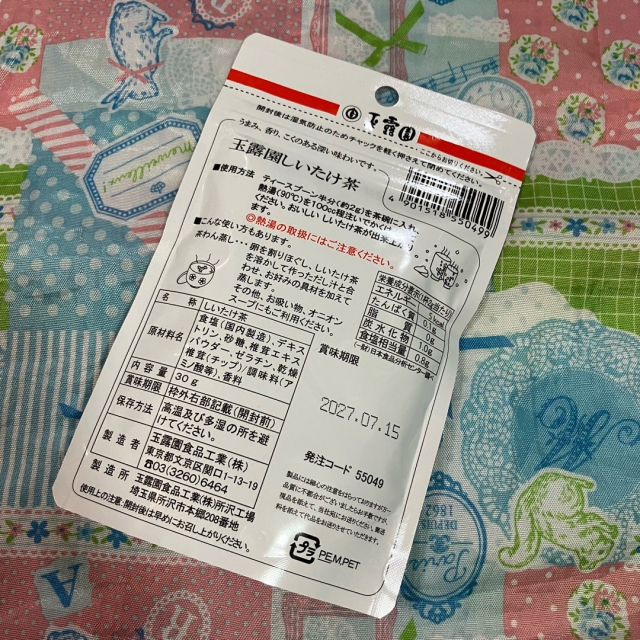 口コミ：お湯を注ぐだけでおいしい★玉露園しいたけ茶★の画像（2枚目）