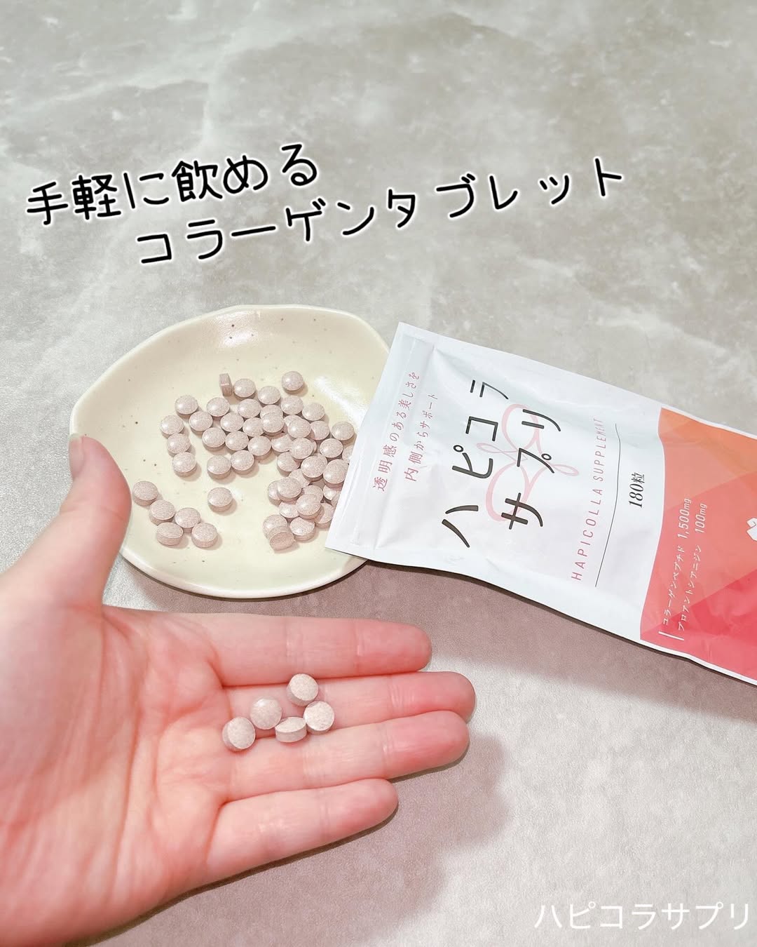 口コミ投稿：｡:+* ﾟ ゜ﾟ *+:｡:+* ﾟ ゜ﾟ *+:｡:+* ﾟ ゜ﾟ *+:｡　　ハピコラサプリをいただきました‼️…