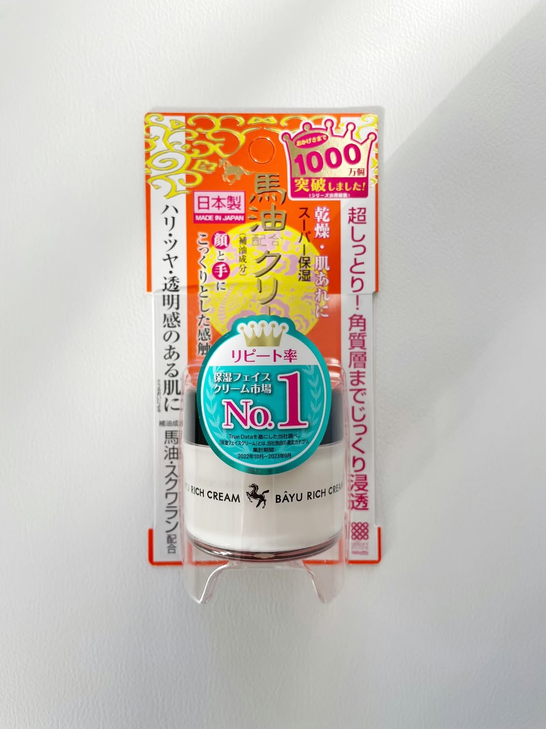 口コミ投稿：冬の乾燥・肌荒れに馬油の力。明色化粧品さんのリモイストクリーム〈リッチタイプ〉…