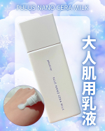 ＼ 乾燥の季節にぴったり🩷／バリア機能をサポートする　　【プラスナノセラミルク 60mL】のご紹介です💁🏻&zwj;♀️💕二層式の乳液なのでよく振ってから使用します🩷テクスチャーは水のようにサラサラ&hellip;のInstagram画像