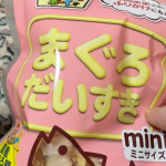 20251216  我が家の🐱　#Terraテラ日記🐱　🐈&zwj;⬛　朝飯作りが趣味なワタシ　夕飯の後　明日の玉子焼きと味噌汁　それぞれの出汁準備をするのが習慣ですが、いつの頃からか　鍋に湯を沸かしている&hellip;のInstagram画像