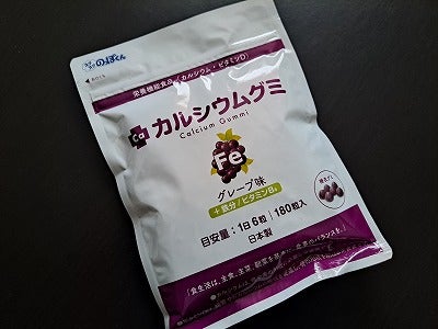 口コミ：カルシウムグミFe（グレープ味）の画像（2枚目）
