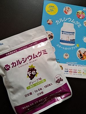 口コミ：カルシウムグミFe（グレープ味）の画像（1枚目）