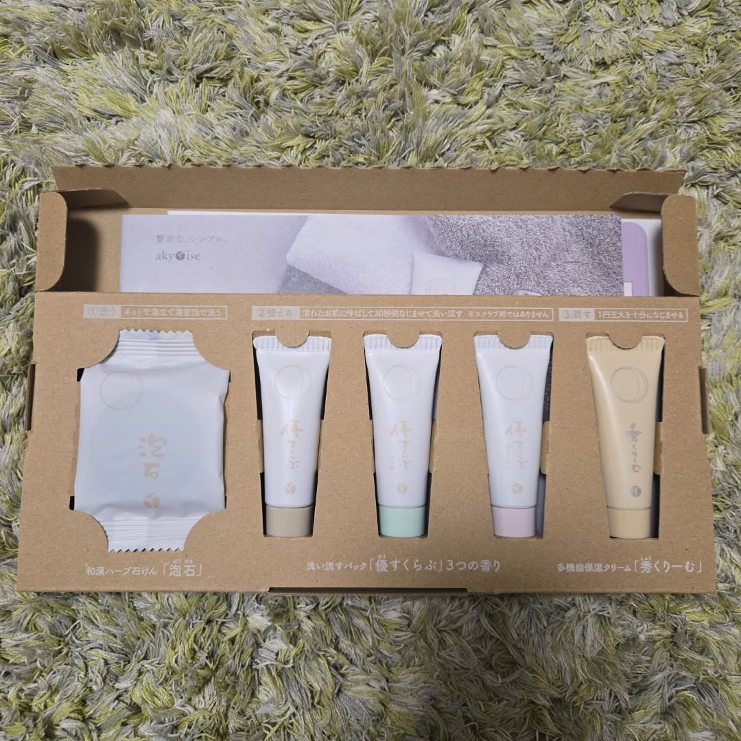口コミ投稿：akyriseの美養品💎泡石→優すくらぶ→秀くりーむの3ステップで毎日ケア😊泡石はめっちゃ…
