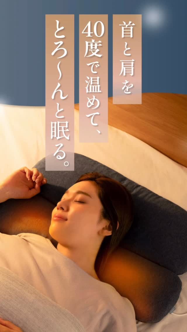 口コミ投稿：正直、低い枕派には刺さるやつ。【首と肩がホッとする低い枕 ローフラット】普段から…