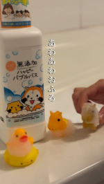 ラスカルのパッケージがかわいい、無添加ハッピーバブルバス💭⁡キャップ2～3杯入れてからお湯を入れるだけでもこもこの泡がたっぷり出来て子どもウケ抜群です😆⁡週末のお風呂の楽しみになりました♪⁡&hellip;のInstagram画像