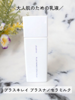 冬の乾きやすい肌。大人肌のための乳液✨プラスキレイ プラスナノセラミルク使ってみました❄[特長]セラミド(※)を12％配合しナノ化。しっとりと艶やかなお肌に仕上げてくれるそう。大人&hellip;のInstagram画像