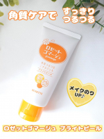 ＼すっきりつるつる30秒ピーリング／ロゼットゴマージュ ブライトピール使ってみました♪Pointザラつき・ごわつき・くすみ*1に。古い角質をポロポロ絡めとり、すっきり透明感のある肌へ導&hellip;のInstagram画像