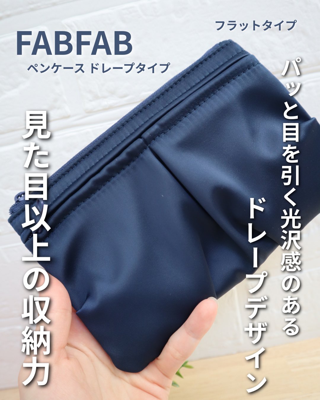 口コミ投稿：🤍 FABFAB ペンケース（フラットタイプ）🤍「FABFAB」はFABULOUS・FABRIC・FABRICATION…