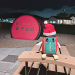 #PR #和漢薬研究所 #松寿の宝湯 #入浴剤 #松ちゃん #松寿仙 #monipla #shizenyaku_fanMerry Christmas🎄安満遺跡公園とバンビオイルミネーショ20&hellip;のInstagram画像