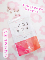 ＼ ハピコラサプリ飲み続けてみた♪／水で飲むタブレットタイプのコラーゲンサプリです😍栄養補助食品として、1日6～12粒が目安。小粒で飲みやすい！ほんのりブルーベリーの香り付き🫐手軽&hellip;のInstagram画像