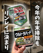 ＼ 🐻&zwj;❄️✨ プロ推奨の超強力洗剤❣️／家中の頑固な汚れをこれ1本でスッキリ✨【ウルトラハードクリーナー 多用途】のご紹介です💁🏻&zwj;♀️💕リニューアルで洗浄力がさらにパワーアップ！浴室の石&hellip;のInstagram画像