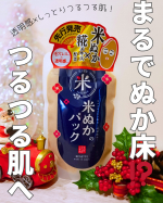 ずっと気になっていた「江戸こすめ 米ぬかパック」を使ってみました🌾粒子の細かい米ぬかスクラブで、肌に負担をかけずにざらつきや古い角質をオフ✨糀エキスや米由来成分で、洗い上がりはしっとりつるつる、&hellip;のInstagram画像