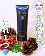 ずっと気になっていた「ビハククリア プレミアム」を使ってみました✨薬用美白プラセンタを10倍、ヒアルロン酸3種を2倍配合したオールインワンゲルで、シミ・そばかすを防ぎながらしっかり保湿💎とろける&hellip;のInstagram画像