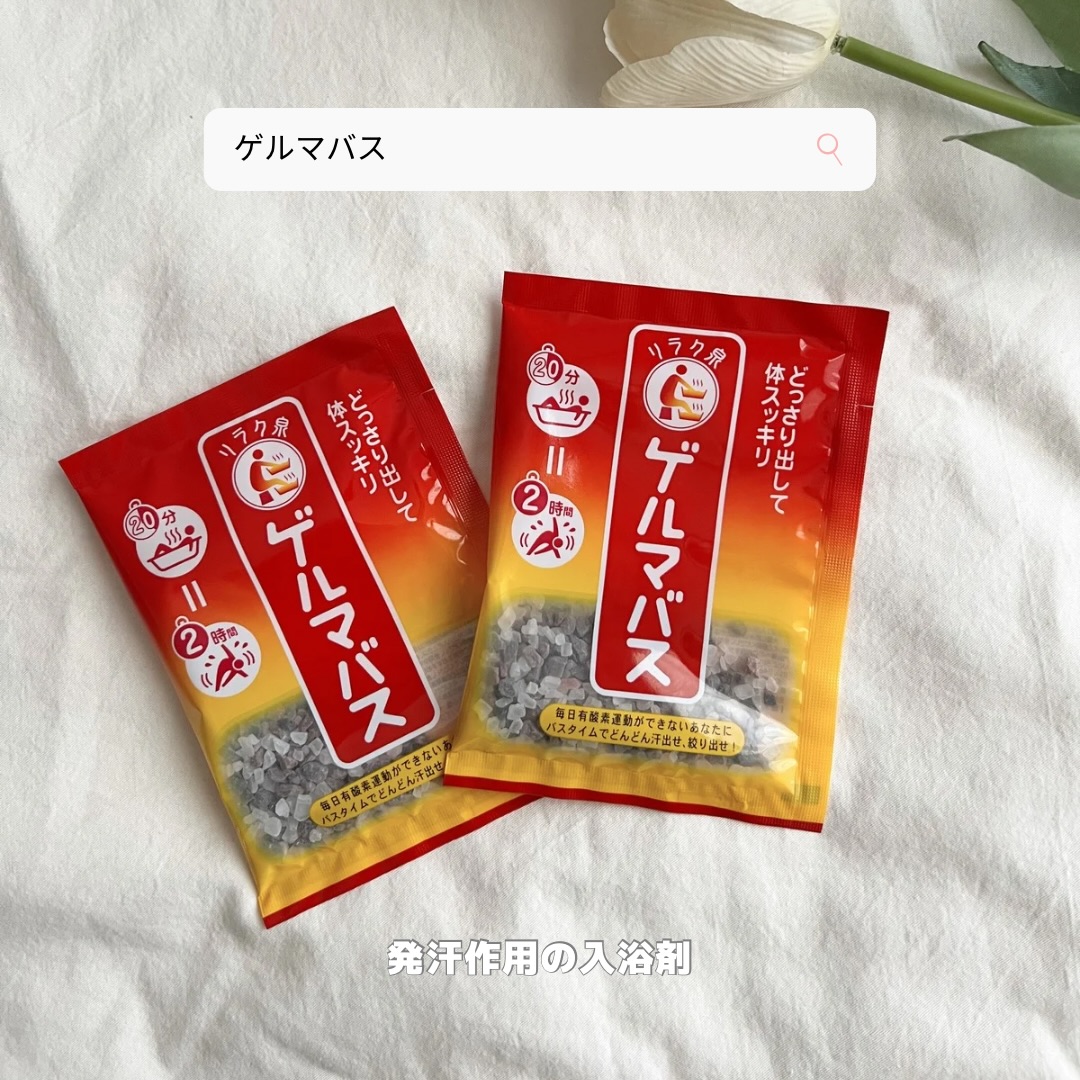 口コミ投稿：おうちで温泉気分が味わえる入浴剤♨️リラク泉　ゲルマバス初めて使ってみました🌿硫黄…