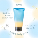 ヒリツ　スカルプ&ボディスクラブ"頭皮＆ボディ 1本2役のよくばりスクラブ"というところに惹かれました✨️なめらかなテクスチャーで頭皮やボディになじませやすい使用感。スクラブの粒が大きすぎないの&hellip;のInstagram画像