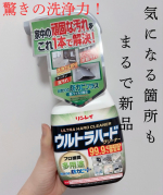 \気になるところに直接シュッ！驚きの威力/【ウルトラハードクリーナー　多用途】ガスコンロ周りや浴槽にたまりがちなしぶとい汚れ。洗剤選びに迷ってたけど、完璧な商品に出会いました✨気になる&hellip;のInstagram画像