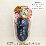 #PR #ロゼット株式会社モニプラ様より江戸こすめ米ぬかパックご提供いただきました🎁粒子が細かい米ぬかの天然スクラブが肌に負担をかけずにつるつる毛穴レスの肌へ無香料、無着色料、無鉱物油&hellip;のInstagram画像