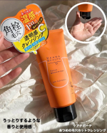 うっとりするような香りと使用感がやみつきに&hellip;😍メイク落ちが良くて、毛穴対策もできるクレンジングを探し求めていた時に出会えたのが、こちらの「ケアナボーテ　あつめの毛穴ホットクレンジング」です🙌温&hellip;のInstagram画像