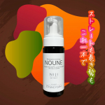 NOUNE(ノウネ)ストレートスタイリングフォーム主成分である「トステア※」が髪に浸透／ドライヤーの「熱」に反応することでくせやうねりを整えて髪の毛をまっすぐに形状記憶＋スタイリングを保持&hellip;のInstagram画像