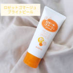 @rosette.official 様✨ロゼットゴマージュ ブライトピール✨気になるお肌のくすみには30秒くるくるするだけで解決!?お肌のザラつきやごわつき、くすみ等のお悩みっていつもど&hellip;のInstagram画像