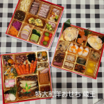 (PR)特大和洋おせち 蔵王♡人気No.1の蔵王をおすすめ！多くのお客様に「また来年も！」と選ばれ続ける美味しさと満足度のおせち✨圧巻の特大8.5寸和洋折衷55品！一般的なおせち（6&hellip;のInstagram画像