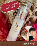 先日投稿した美容液を1ヶ月間使ってみての感想です。1回3〜4プッシュで、朝・夜の1日2回使用したところ25日くらいで1本を使い切りました。個人的には美容液としてはありだけど、オールインワンとして&hellip;のInstagram画像