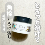 ⁡ロゼットからの新商品『 夢みる クリアブラックモイスチャー 』@rosette.officialのご紹介です！今の時期は特に角質や毛穴づまり気になることが多いですが体温でとろっととけてしっか&hellip;のInstagram画像