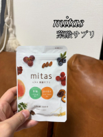 妊娠後期に入りました👶💓妊娠初期のつわりだし、辛かった&hellip;何も食べれないし、でも栄養とってあげたいし。。匂いのするものは食べれない💦mitasはそんなにニオイもなく必要な栄養たっぷり！&hellip;のInstagram画像