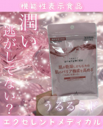 モニプラより株式会社エクセレントメディカル様モニター当選しご提供いただきましたのでご紹介します🩷@ekumede@pluskirei - - - - - ꒰ ♡ ꒱ - - - - -📌&hellip;のInstagram画像