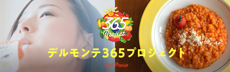 ã­ãã³ã¼ãã³é£²ææ&nbsp;ªå¼ä¼ç¤¾ã®ãã¡ã³ãµã¤ãããã«ã¢ã³ã365ãã­ã¸ã§ã¯ãã