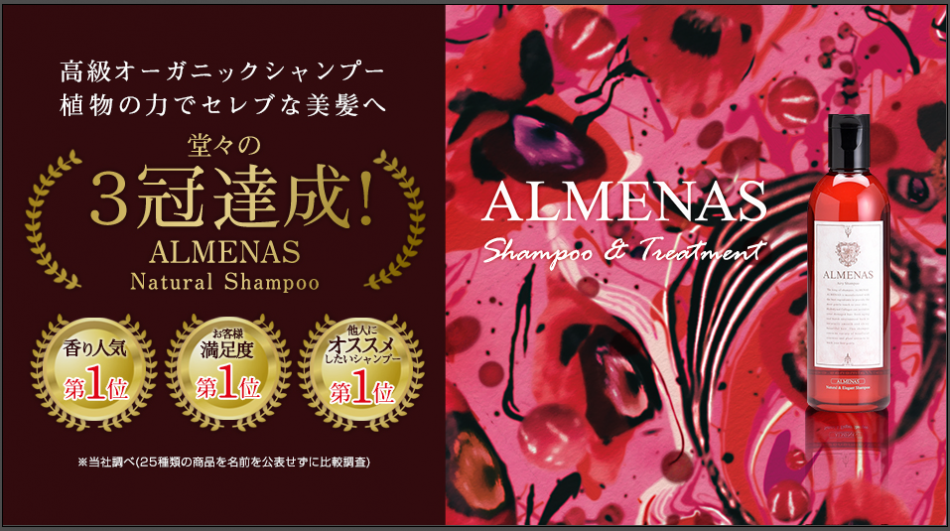 アルメナス(ALMENAS)のヘッダー画像