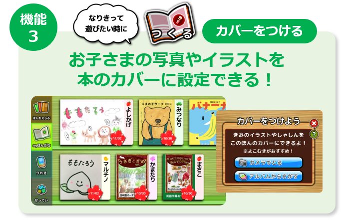 おうち時間に親子で遊べる 絵本読み聞かせアプリ みいみ モニター30名さま大募集 まかせて Bocco モニプラ