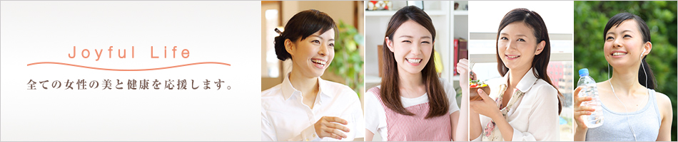 株式会社ジョイフルライフのファンサイト「ジョイフルライフ」