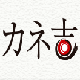 惣菜メーカー株式会社ヤマザキの公式通販ショップ カネ吉のファンサイト/モニター・サンプル企画