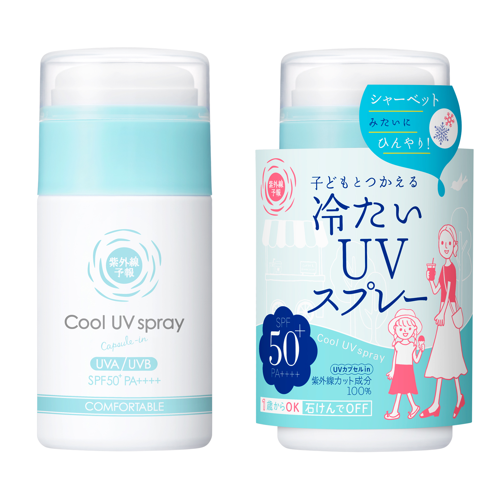 冷たいUVスプレー SPF50+ 紫外線予報 9本セット 旧バージョン 冷たいUVスプレー SPF50+ 紫外線予報 9本セット 旧バージョン