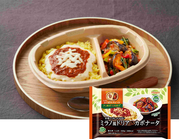 主菜 プラントベースの食事に興味がある方へ／レンジで簡単調理✨主食と主菜