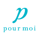 pour moi（プモア）ファンサイト