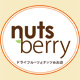 ドライフルーツやナッツが揃ったnutsberryのファンサイト