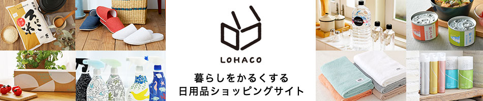 アスクル株式会社のファンサイト「LOHACOファンサイト」