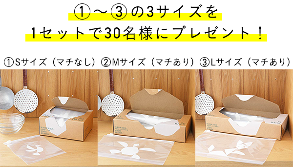 LOHACO限定】スライダーバッグ（冷蔵・冷凍対応）3点セットのインスタ投稿モニター30名様募集！｜LOHACOファンサイト｜モニプラ