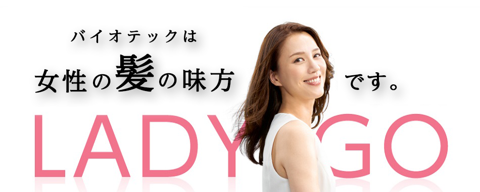 株式会社バイオテックのファンサイト「バイオテック」