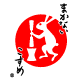 『まかないこすめ』 金沢生まれ、神楽坂育ちのご当地コスメ