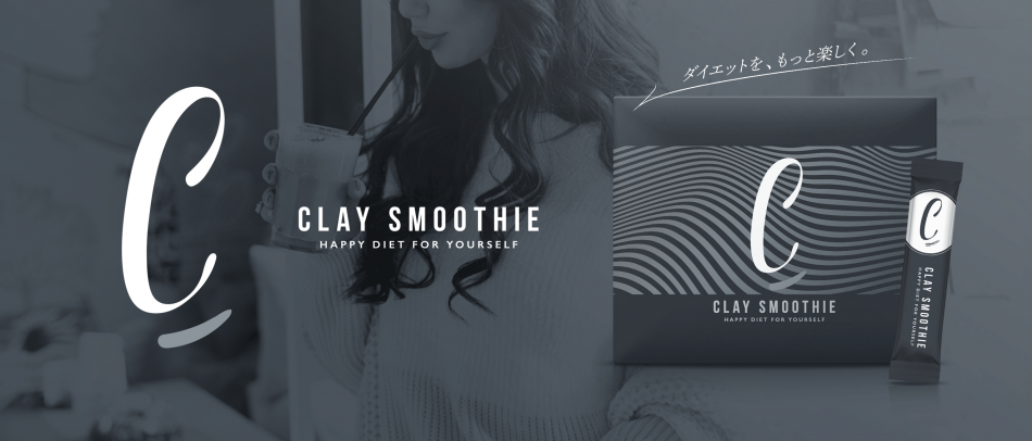 CLAYSMOOTHIEファンサイトのファンサイト「CLAYSMOOTHIEファンサイト」