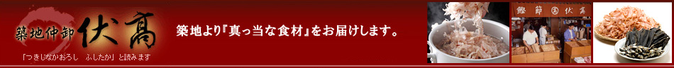 株式会社 伏高のヘッダー画像