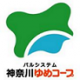 産直を通じて安心安全をお届けする、パルシステム神奈川ゆめコープ