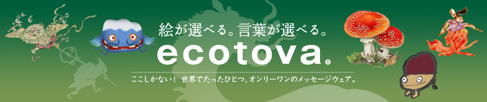 絵と言葉のコラボウェア「ecotova」web shopのヘッダー画像